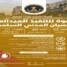 انتقالي العاصمة عدن يدعو لمواصلة العصيان المدني الجزئي لليوم الرابع على التوالي