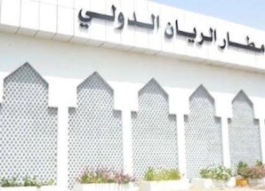 دوي انفجار كبير يهز محيط مطار الريان بحضرموت