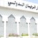 دوي انفجار كبير يهز محيط مطار الريان بحضرموت