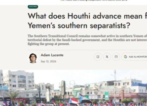 السفير خالد اليماني لـ المونيتور: مكاسب الحوثيين الأخيرة نتيجة فشل سياسي وعسكري متراكم