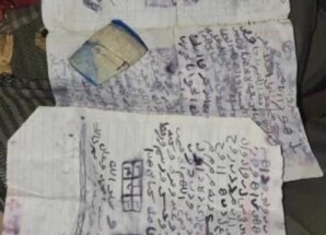 أوراق وطلاسم بحوزة قتلى الحوثيين تكشف أساليب التضليل في التجنيد