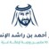 تجهيز 10 ملايين وجبة لأهالي غزة السبت المقبل وفاءً لروح أحمد بن راشد