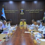 الأمانة العامة تشيد بالوعي الجنوبي الرافض للزج بالقوات الجنوبية في حروب لا تخدم قضية الجنوب