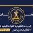 بيان شديد اللهجة صادر عن الهيئة التنفيذية للقيادة المحلية للمجلس الانتقالي الجنوبي العربي بالعاصمة عدن