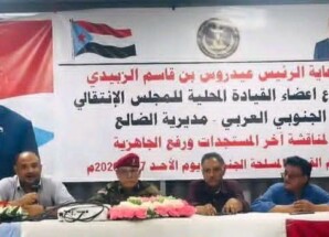 الضالع… القيادة المحلية لانتقالي الضالع تعقد اجتماعاً موسعاً لرفع الجاهزية وإسناد