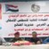 الضالع… القيادة المحلية لانتقالي الضالع تعقد اجتماعاً موسعاً لرفع الجاهزية وإسناد