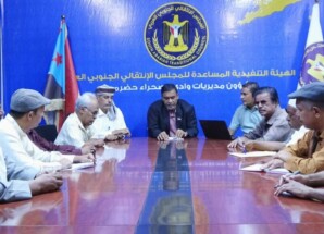 تنفيذية انتقالي وادي وصحراء حضرموت تناقش مستجدات المرحلة وتستعرض الأداء التنظيمي