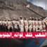 إطلاق هاشتاج #الشعب_خلف_قواته_الجنوبيه