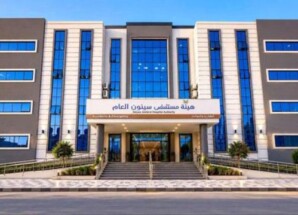 توقف قسم الترقيد بمستشفى سيئون عقب استقالة الكوادر التمريضية