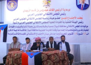 انتقالي شبوة يعقد لقاءً موسعاً لمناقشة التحضيرات لمليونية التعبئة الشعبية في ذكرى ثورة 14 اكتوبر