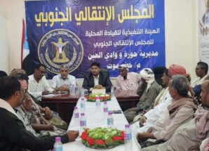 تنفيذية انتقالي وادي العين وحورة تقر استعدادات المشاركة في مليونية 14 أكتوبر بسيئون