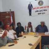 تنفيذية انتقالي حديبو تعقد اجتماعًا استثنائيًا لمناقشة آليات التسجيل والتعبئة العامة والتدابير الاحترازية لمواجهة تداعيات المنخفض الجوي