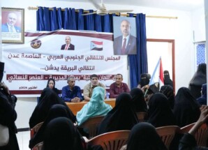 انتقالي العاصمة عدن يدشن المراكز النسوية في مديرية البريقة