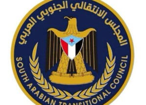 بلاغ صحفي صادر عن الاجتماع الاستثنائي الموسع للهيئات المركزية والمحلية للمجلس الانتقالي الجنوبي العربي