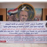 برعاية الرئيس الزُبيدي.. الزامكي يدشن المخيم الطبي المجاني للكشف المبكر عن أمراض العيون في مديرية المنصورة