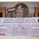 برعاية الرئيس الزُبيدي.. الزامكي يدشن المخيم الطبي المجاني للكشف المبكر عن أمراض العيون في مديرية المنصورة