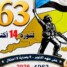 الأمانة العامة تعلن عن الشعار الرسمي المعتمد لمليونية التعبئة الشعبية في ذكرى 14 اكتوبر المجيدة